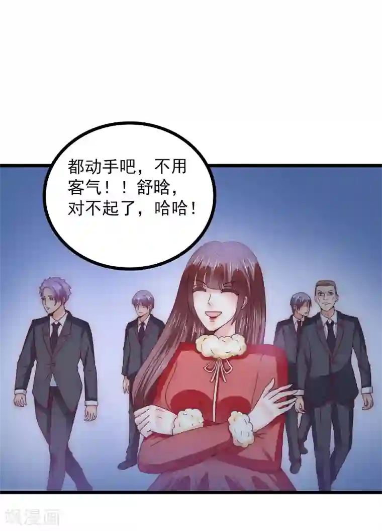 冰山总裁的冒牌新娘第97话 亦宸，永别了！