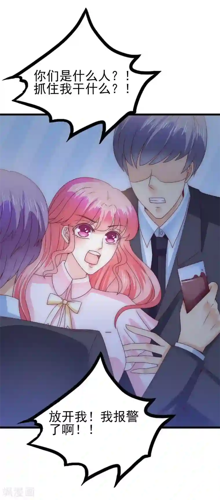 冰山总裁的冒牌新娘第97话 亦宸，永别了！