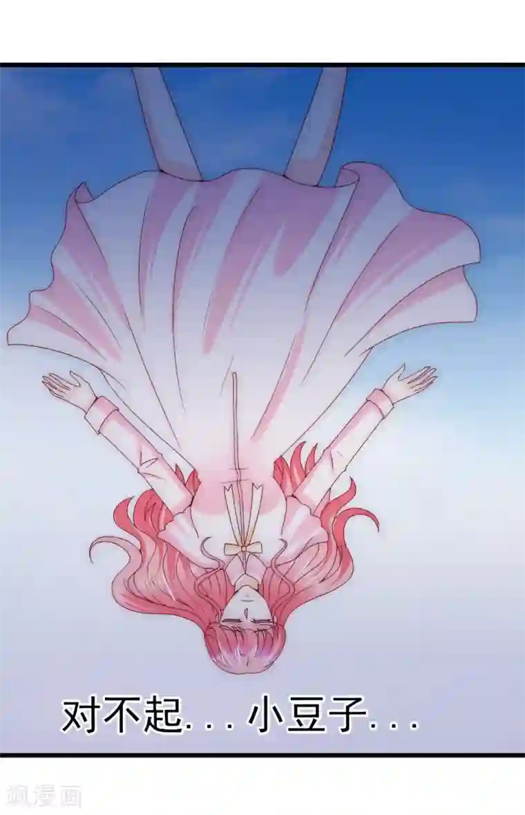 冰山总裁的冒牌新娘第98话 门口的血迹