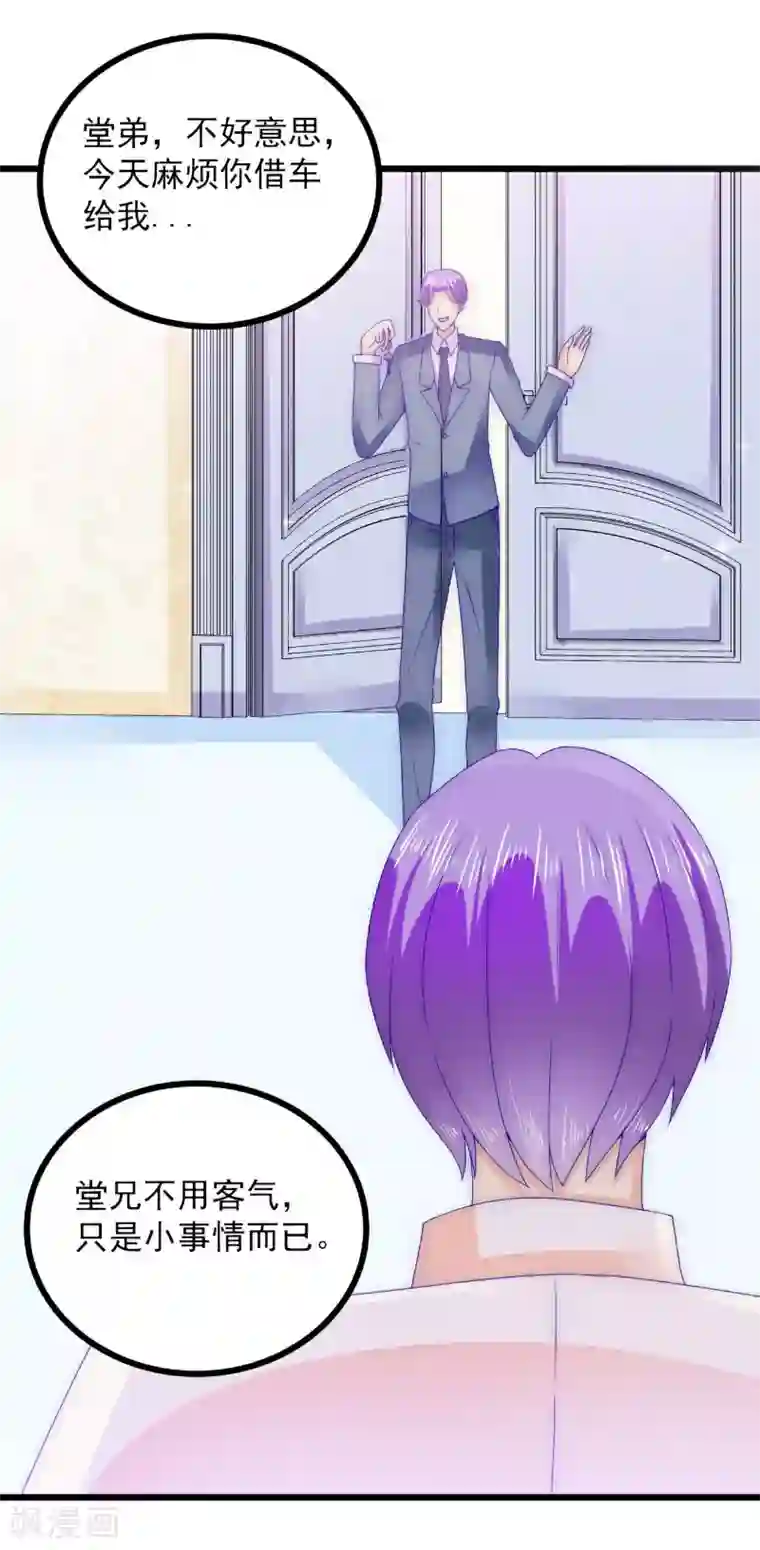 冰山总裁的冒牌新娘第98话 门口的血迹