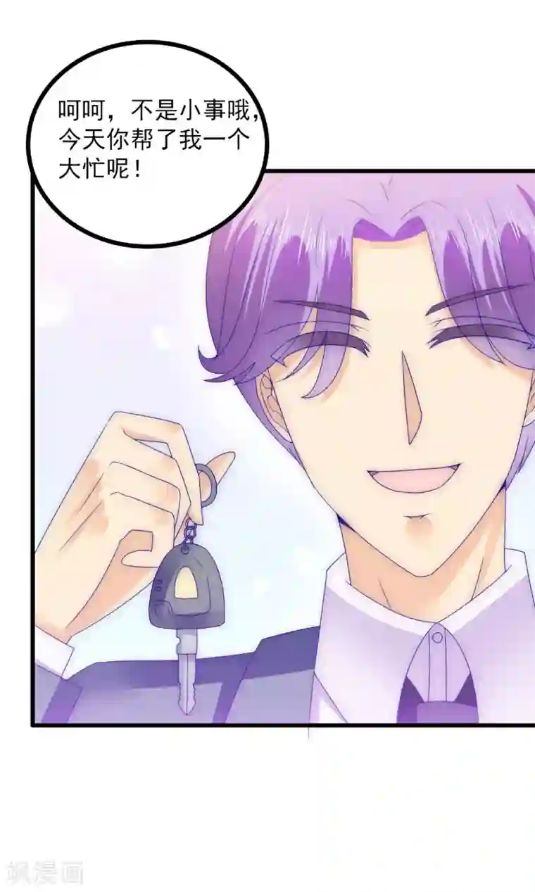 冰山总裁的冒牌新娘第98话 门口的血迹