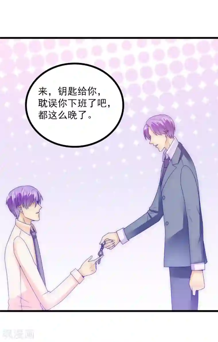 冰山总裁的冒牌新娘第98话 门口的血迹