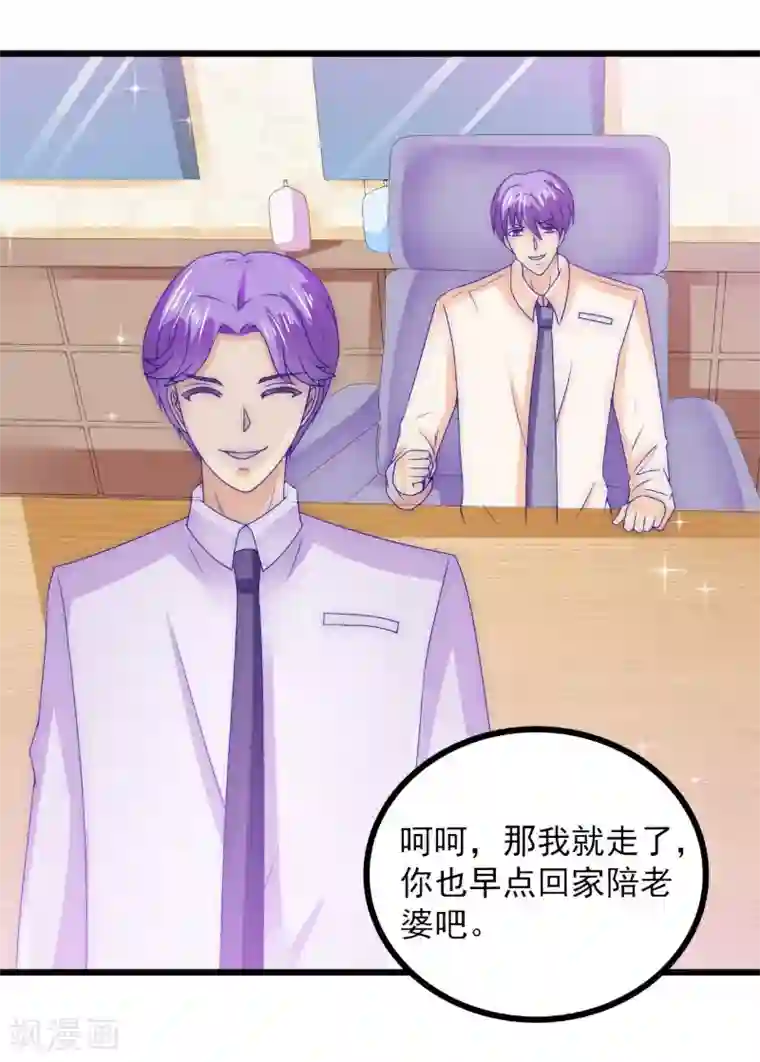 冰山总裁的冒牌新娘第98话 门口的血迹