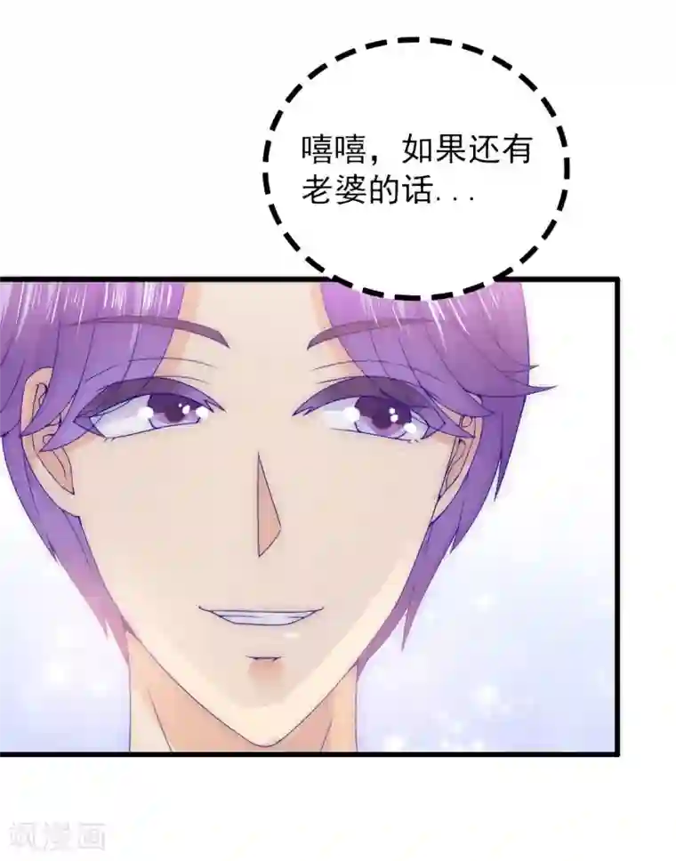 冰山总裁的冒牌新娘第98话 门口的血迹