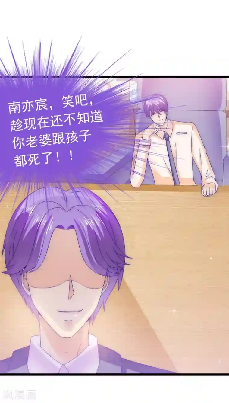 冰山总裁的冒牌新娘第98话 门口的血迹