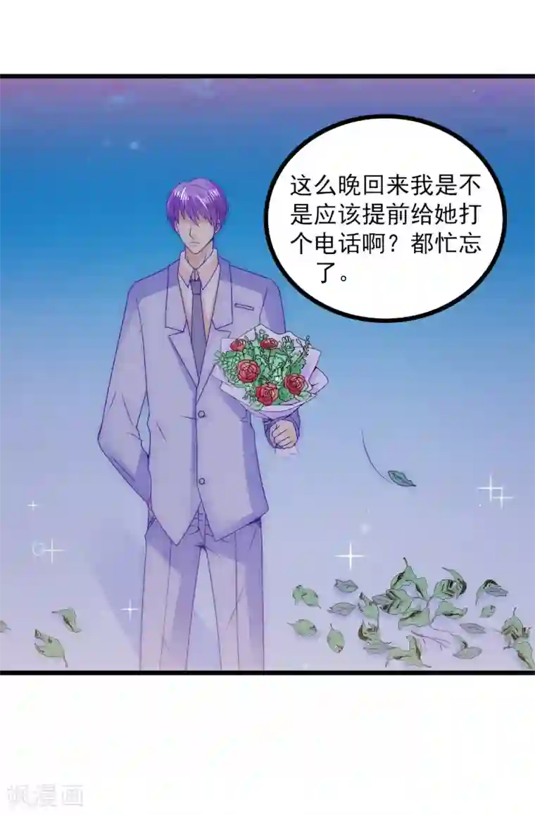 冰山总裁的冒牌新娘第98话 门口的血迹