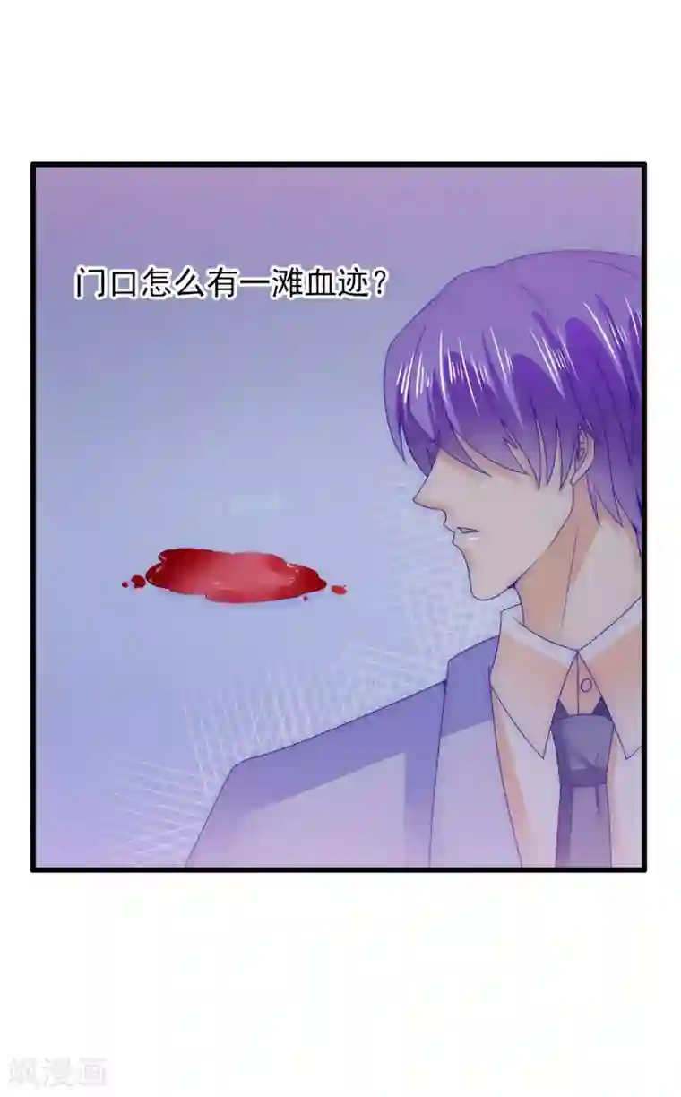 冰山总裁的冒牌新娘第98话 门口的血迹