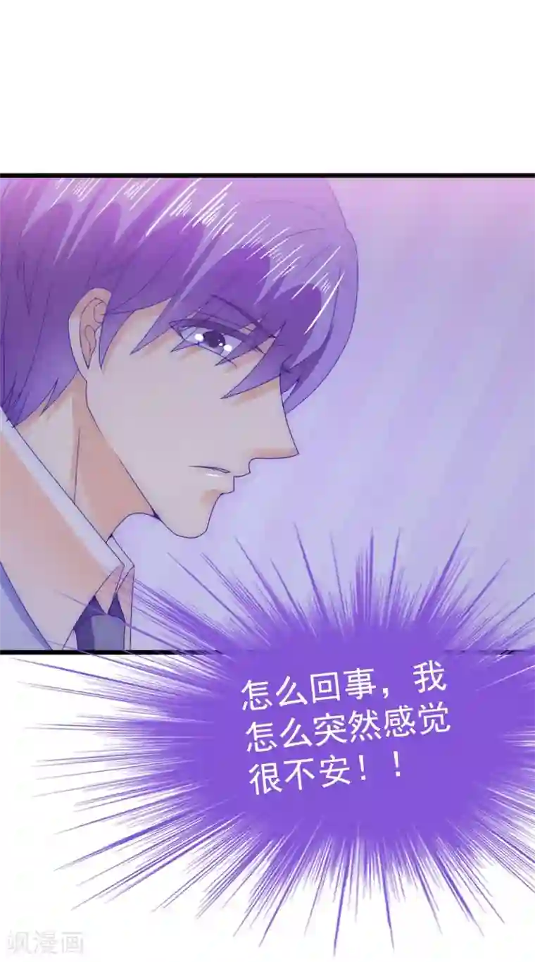 冰山总裁的冒牌新娘第98话 门口的血迹