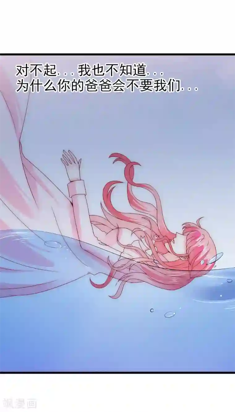 冰山总裁的冒牌新娘第98话 门口的血迹