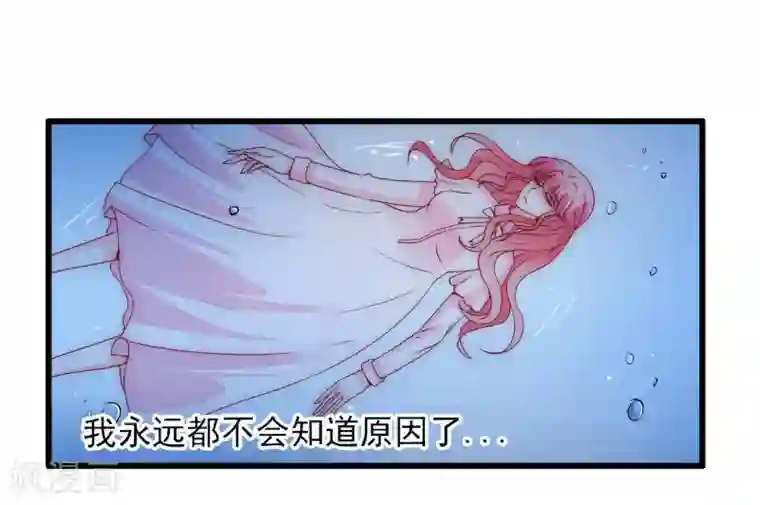 冰山总裁的冒牌新娘第98话 门口的血迹