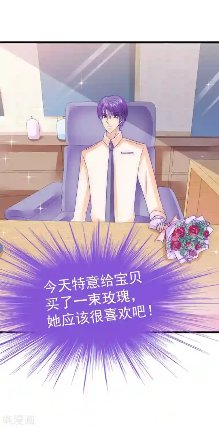 冰山总裁的冒牌新娘第98话 门口的血迹