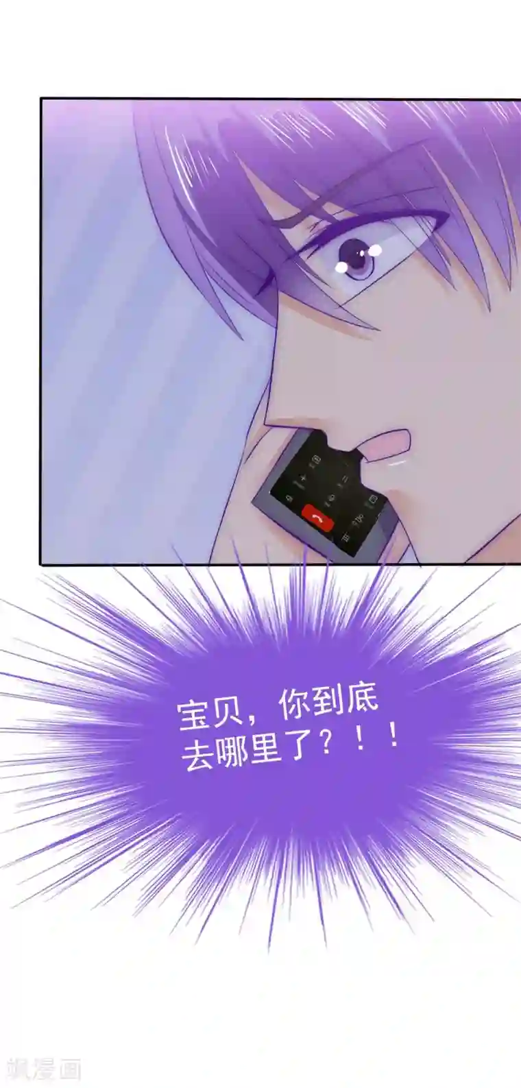 冰山总裁的冒牌新娘第99话 舒晗你千万不能有事啊！