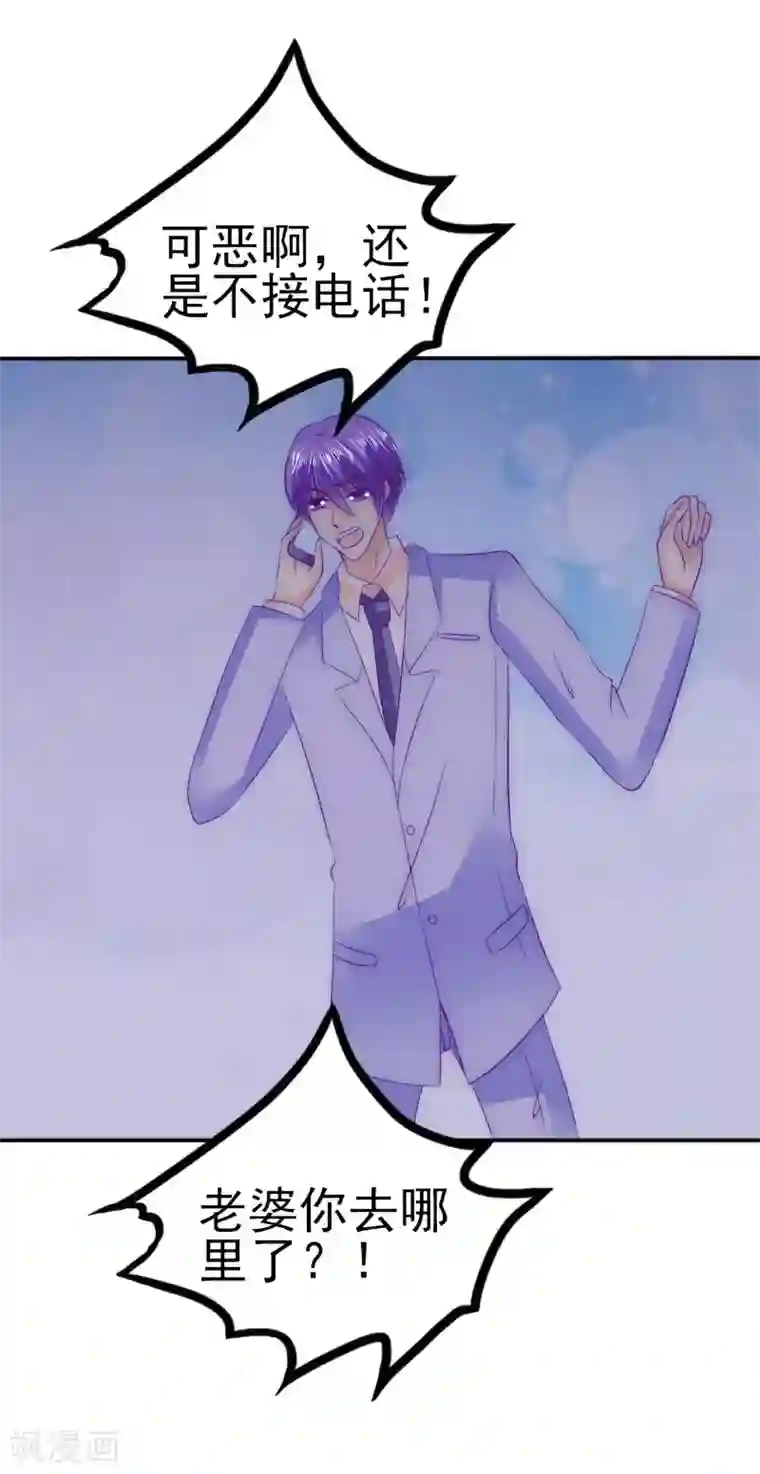 冰山总裁的冒牌新娘第99话 舒晗你千万不能有事啊！