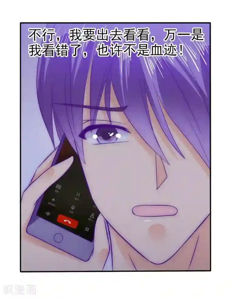 冰山总裁的冒牌新娘第99话 舒晗你千万不能有事啊！