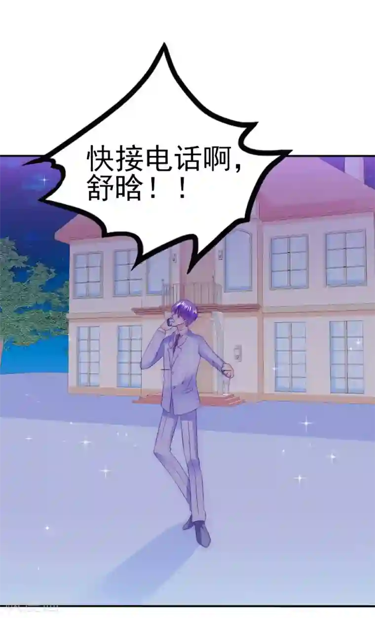 冰山总裁的冒牌新娘第99话 舒晗你千万不能有事啊！