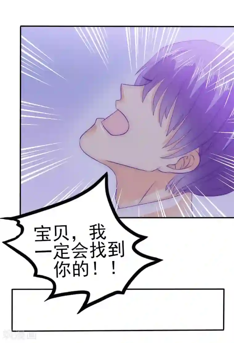 冰山总裁的冒牌新娘第99话 舒晗你千万不能有事啊！