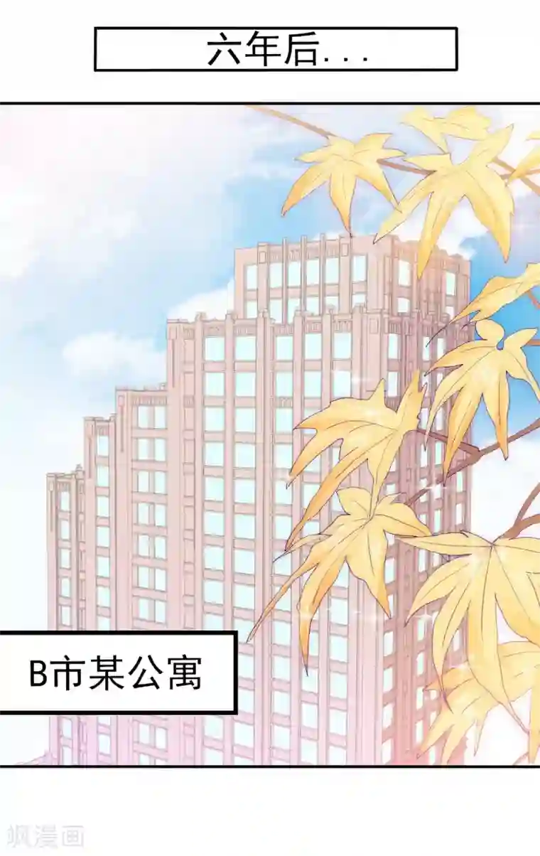 冰山总裁的冒牌新娘第99话 舒晗你千万不能有事啊！