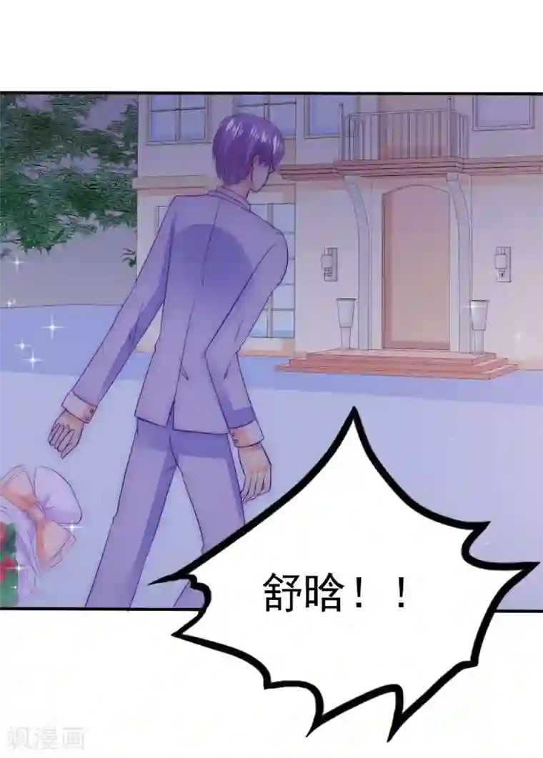 冰山总裁的冒牌新娘第99话 舒晗你千万不能有事啊！