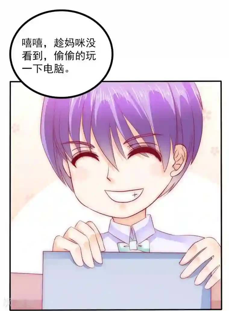 冰山总裁的冒牌新娘第99话 舒晗你千万不能有事啊！