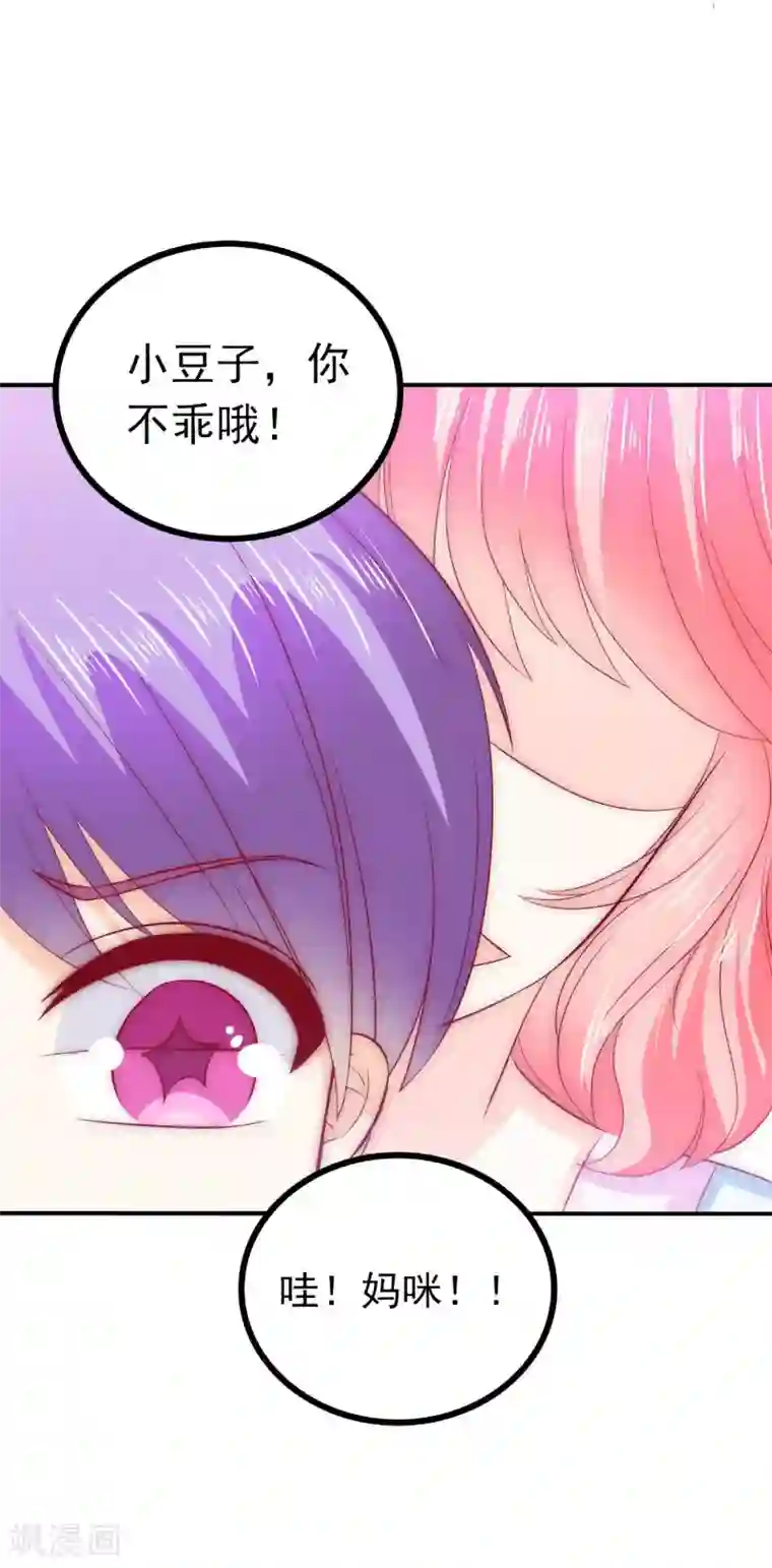 冰山总裁的冒牌新娘第99话 舒晗你千万不能有事啊！