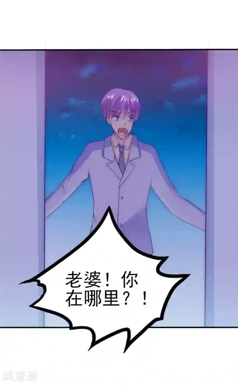 冰山总裁的冒牌新娘第99话 舒晗你千万不能有事啊！