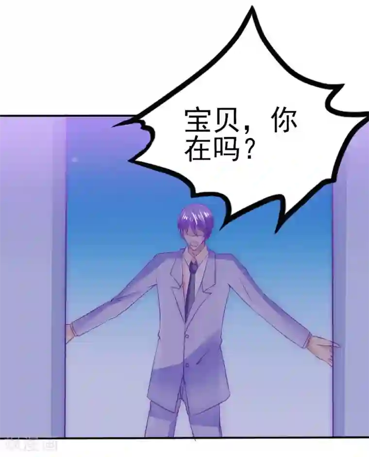 冰山总裁的冒牌新娘第99话 舒晗你千万不能有事啊！