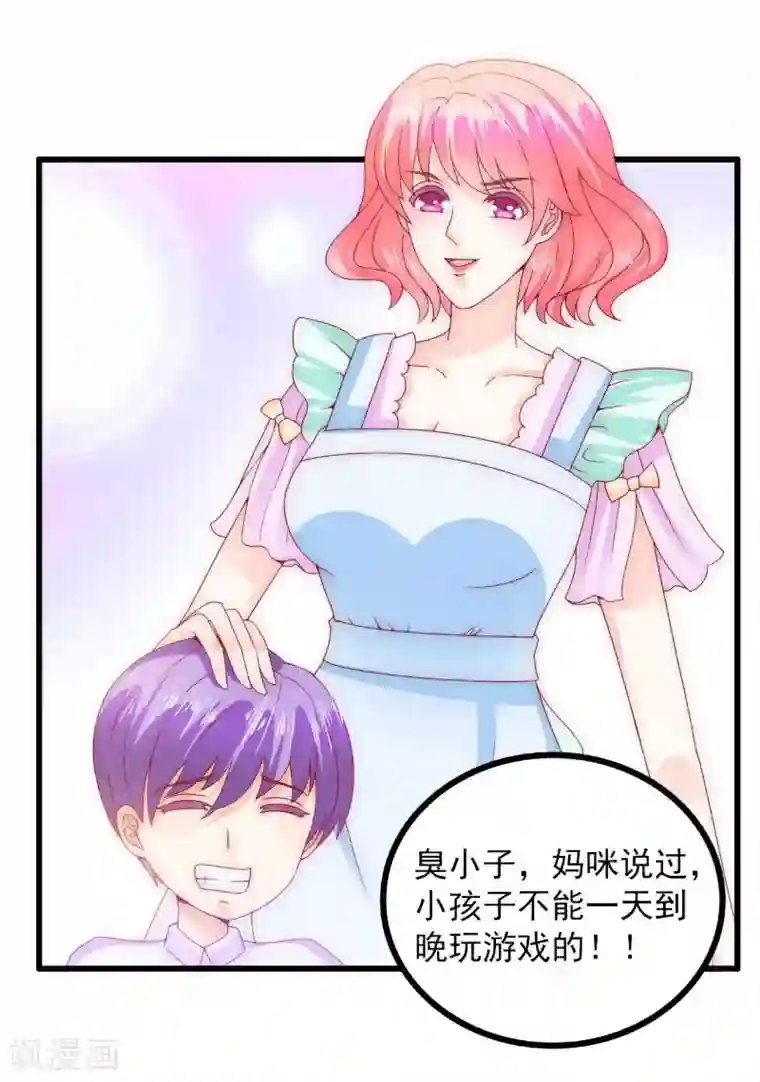 冰山总裁的冒牌新娘第100话 六年后的舒晗