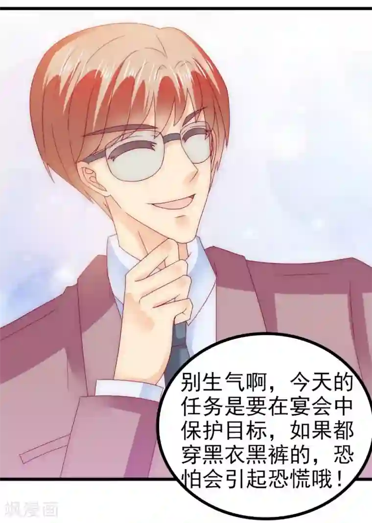 冰山总裁的冒牌新娘第100话 六年后的舒晗