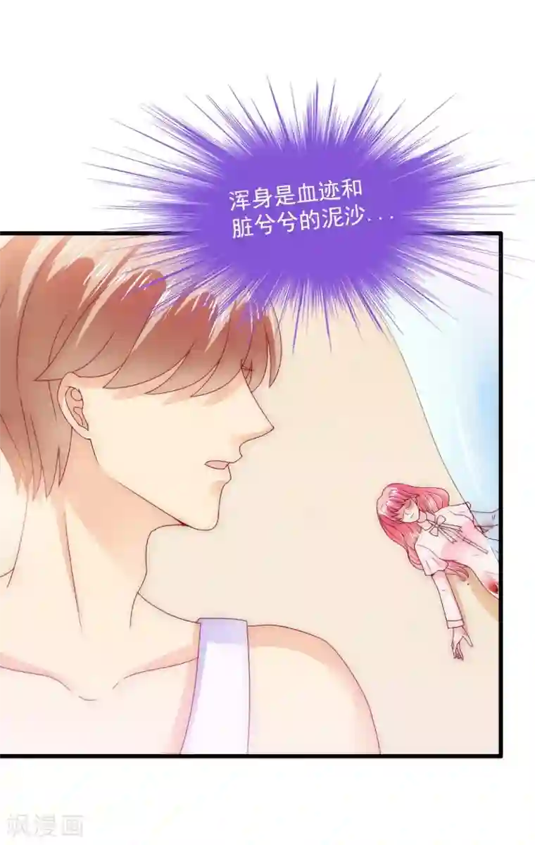 冰山总裁的冒牌新娘第100话 六年后的舒晗