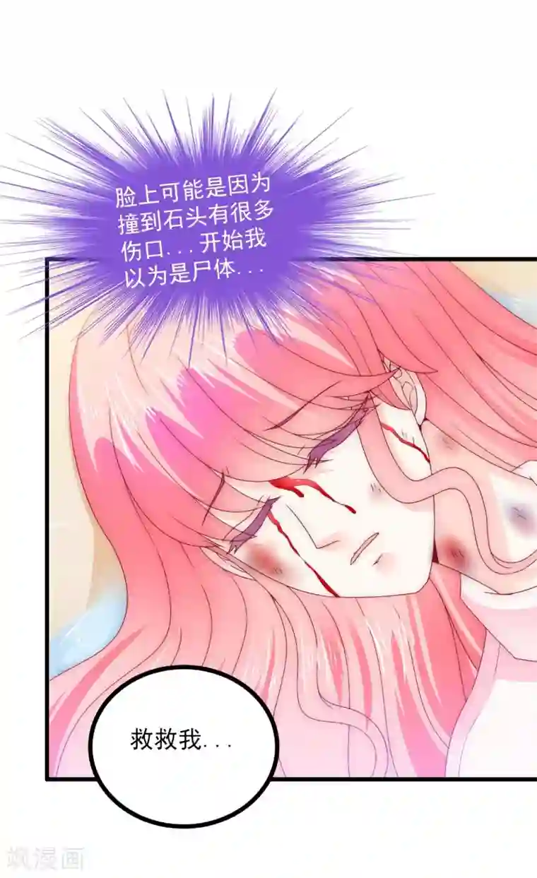 冰山总裁的冒牌新娘第100话 六年后的舒晗