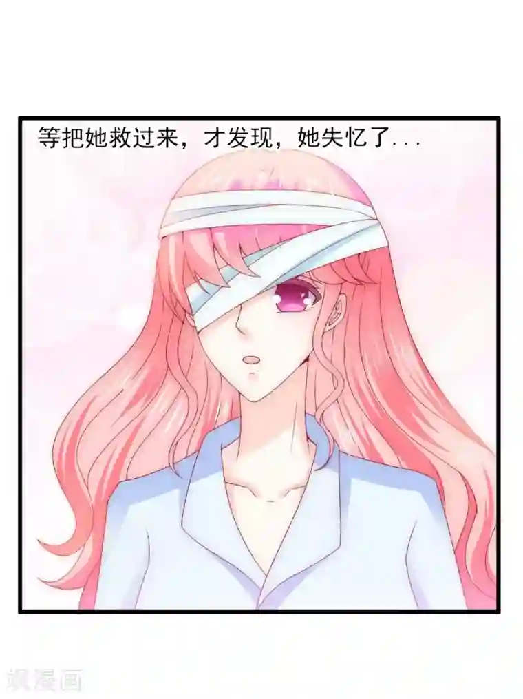 冰山总裁的冒牌新娘第100话 六年后的舒晗