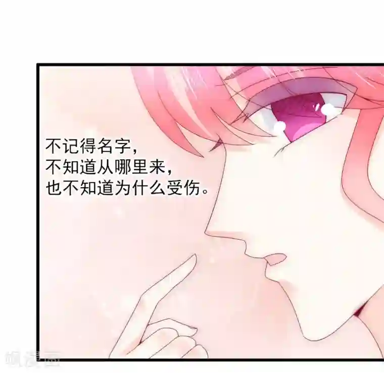 冰山总裁的冒牌新娘第100话 六年后的舒晗