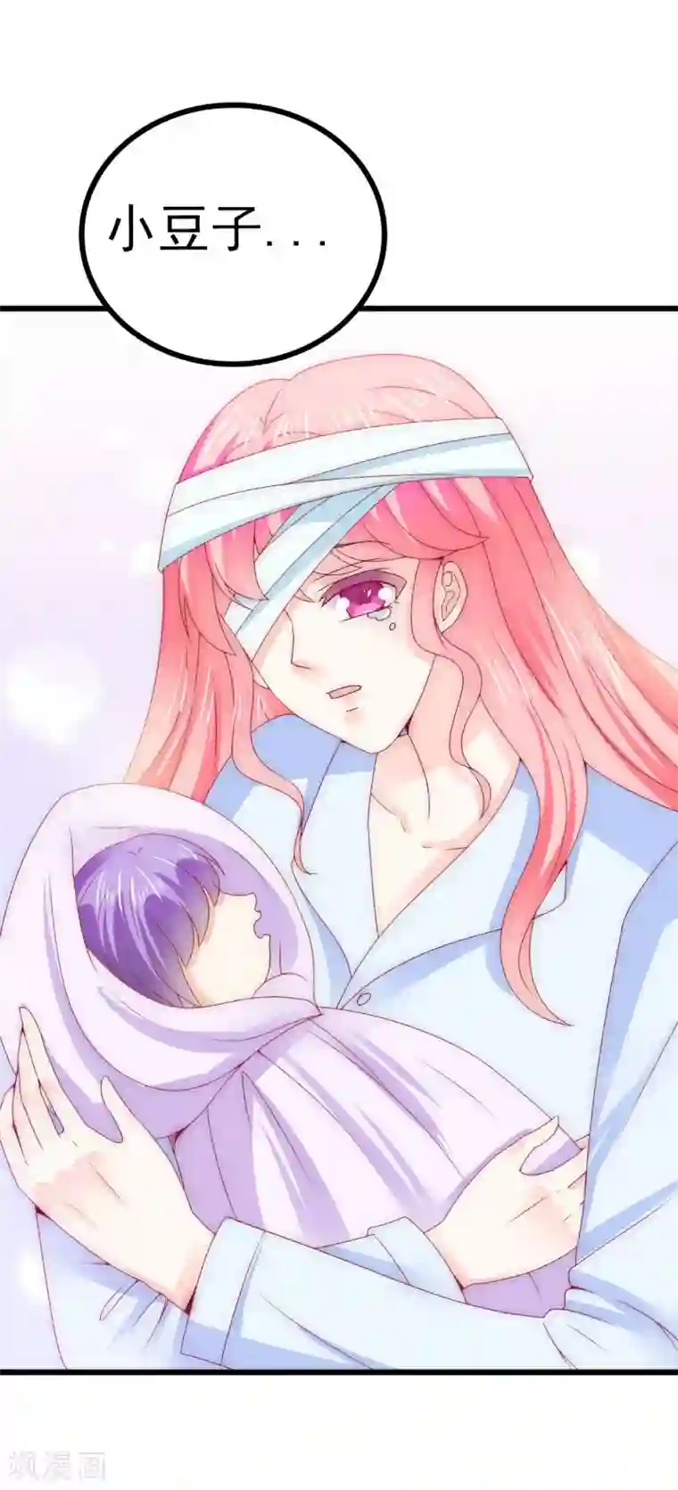 冰山总裁的冒牌新娘第100话 六年后的舒晗