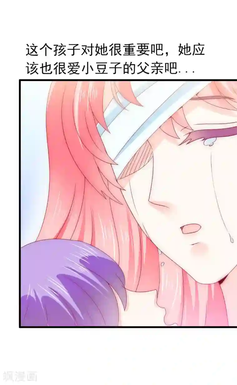 冰山总裁的冒牌新娘第100话 六年后的舒晗