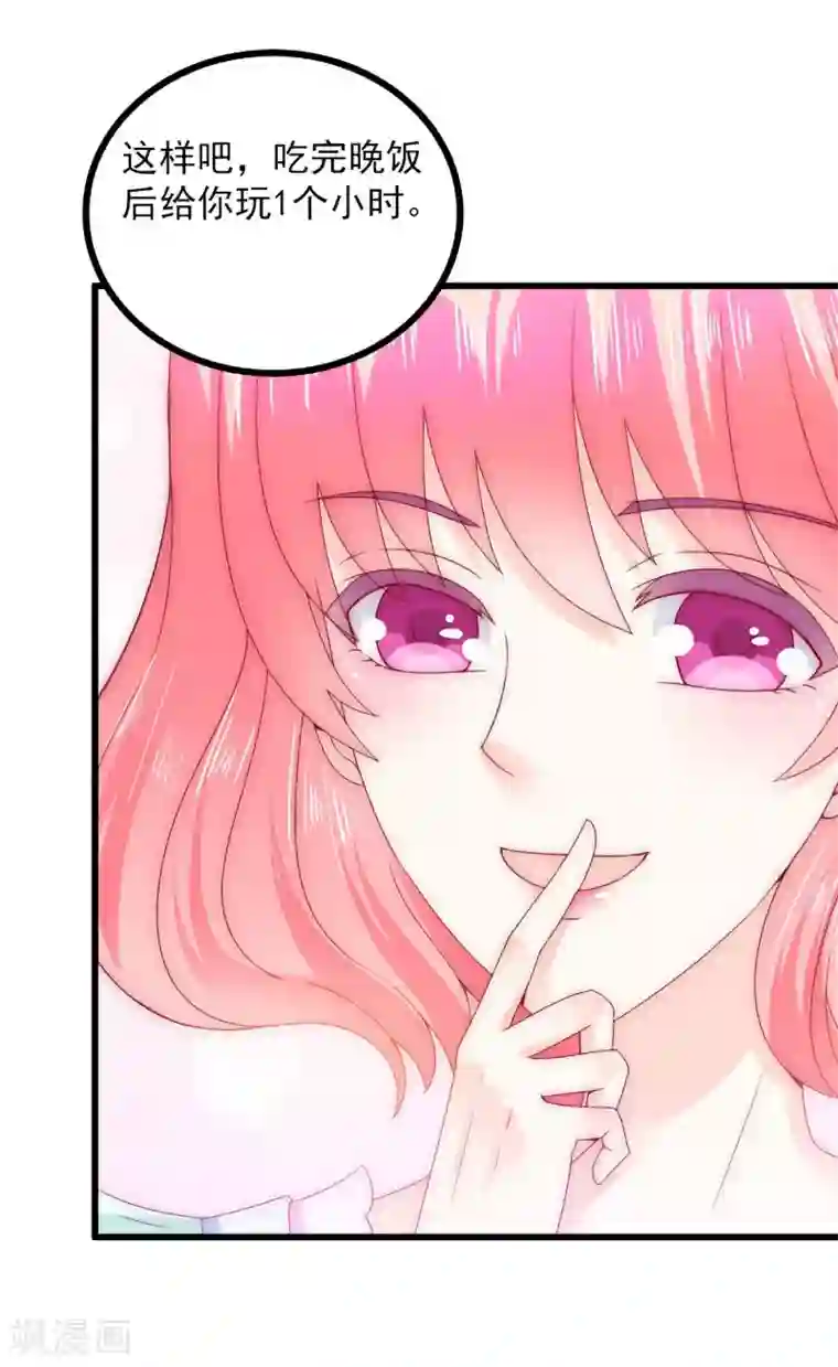 冰山总裁的冒牌新娘第100话 六年后的舒晗