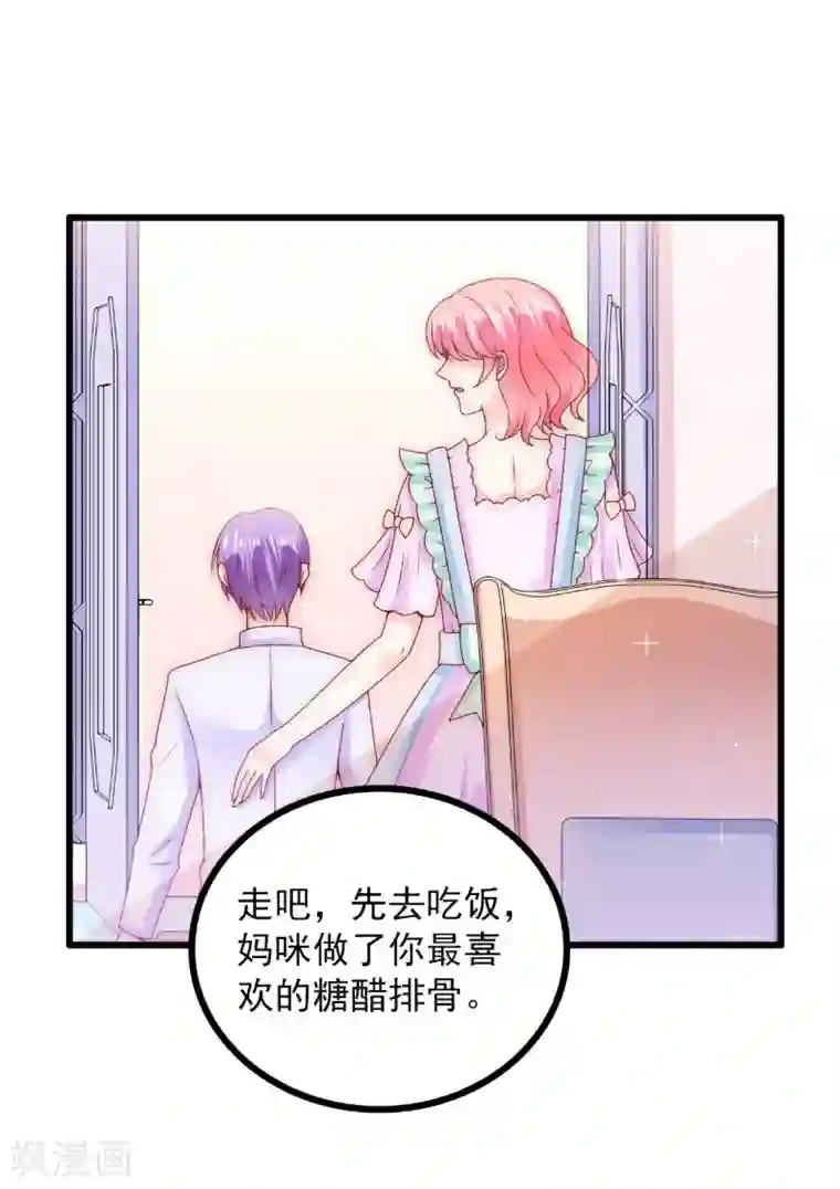 冰山总裁的冒牌新娘第100话 六年后的舒晗