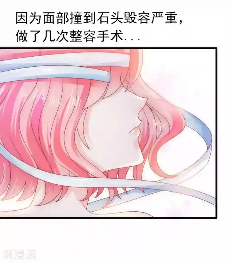 冰山总裁的冒牌新娘第101话 这个男人熟悉而又陌生