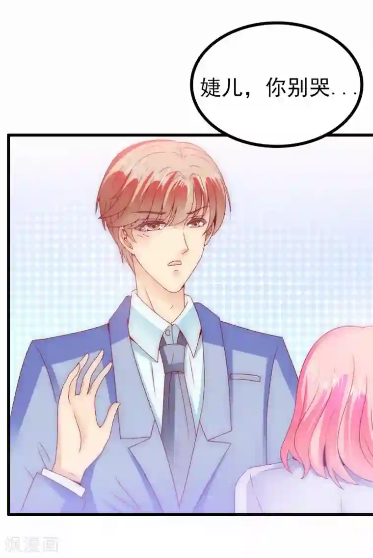 冰山总裁的冒牌新娘第101话 这个男人熟悉而又陌生