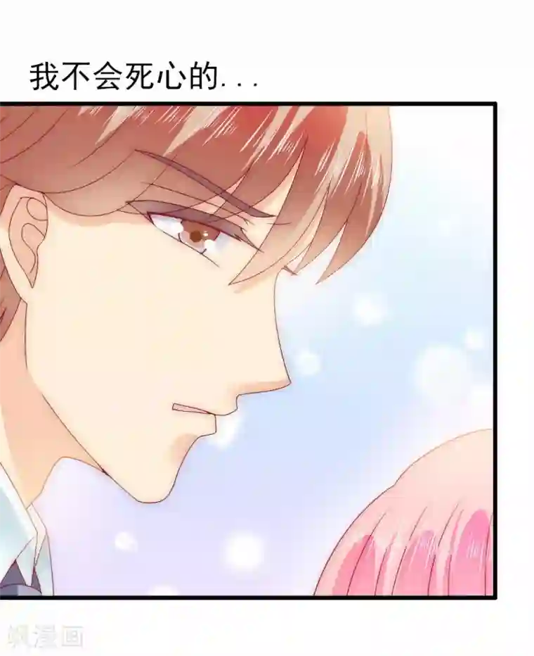 冰山总裁的冒牌新娘第101话 这个男人熟悉而又陌生