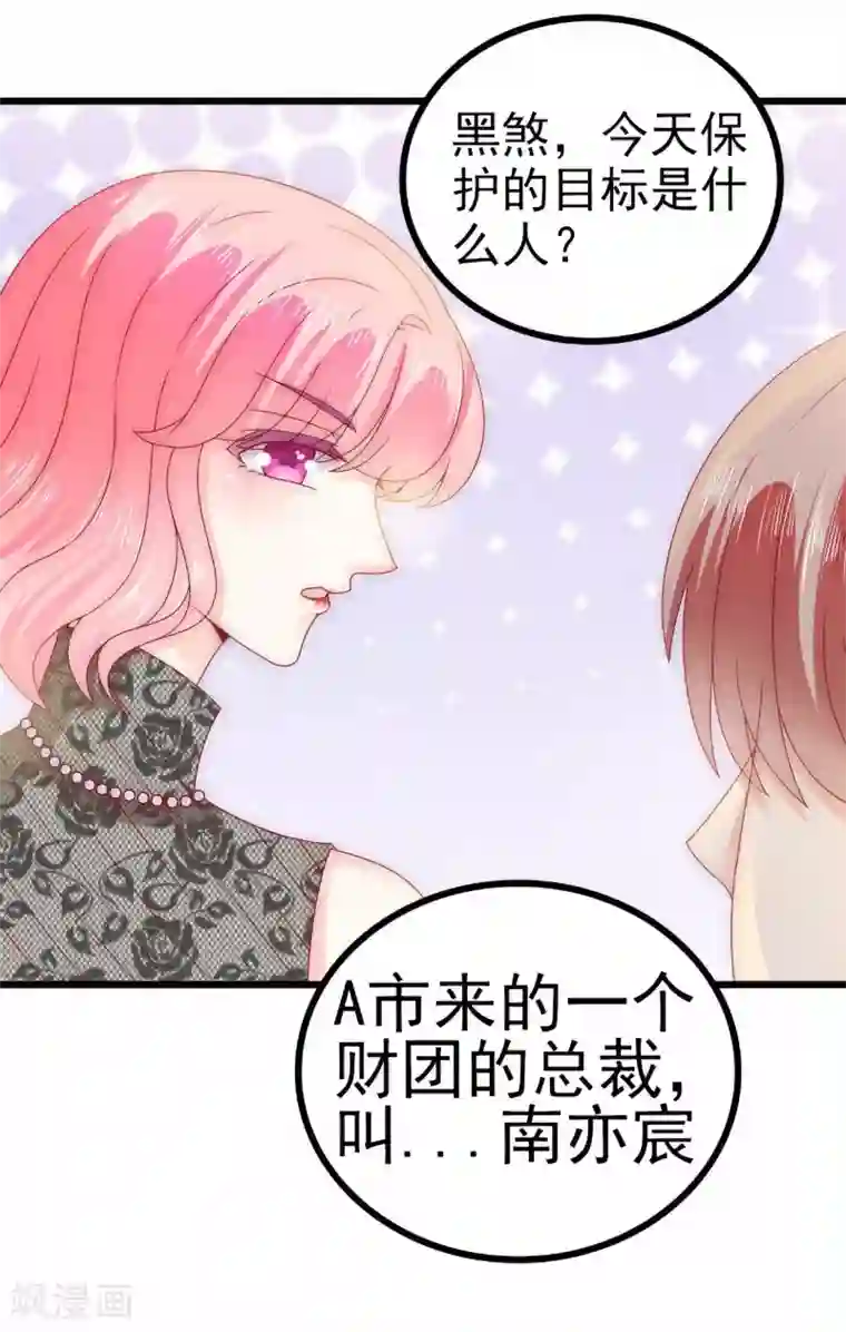 冰山总裁的冒牌新娘第101话 这个男人熟悉而又陌生