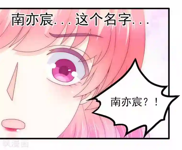 冰山总裁的冒牌新娘第101话 这个男人熟悉而又陌生