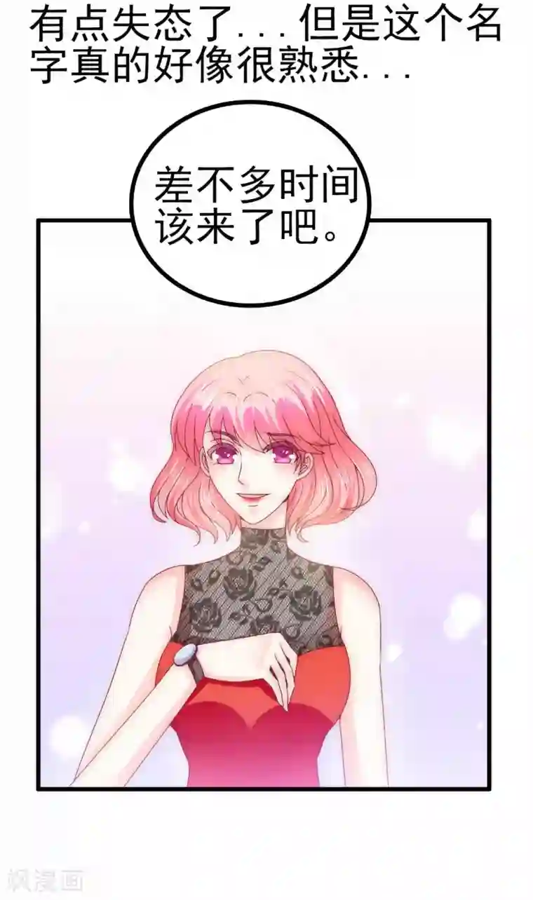 冰山总裁的冒牌新娘第101话 这个男人熟悉而又陌生