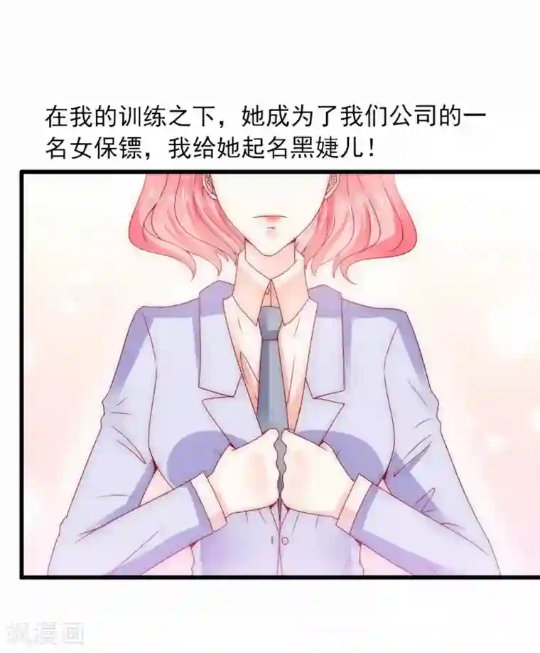 冰山总裁的冒牌新娘第101话 这个男人熟悉而又陌生