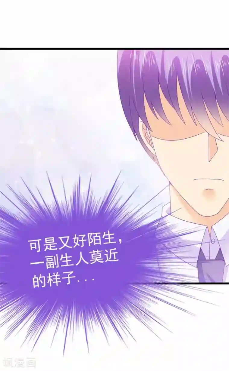 冰山总裁的冒牌新娘第101话 这个男人熟悉而又陌生