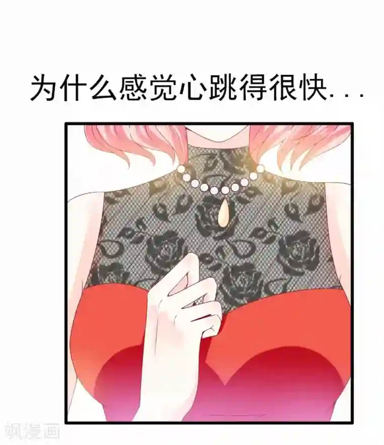 冰山总裁的冒牌新娘第101话 这个男人熟悉而又陌生