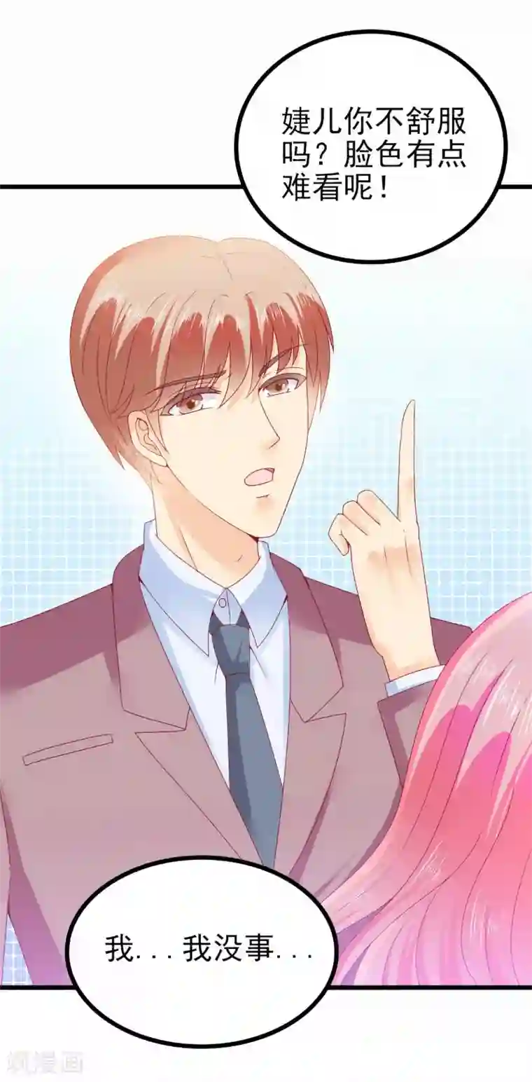 冰山总裁的冒牌新娘第101话 这个男人熟悉而又陌生