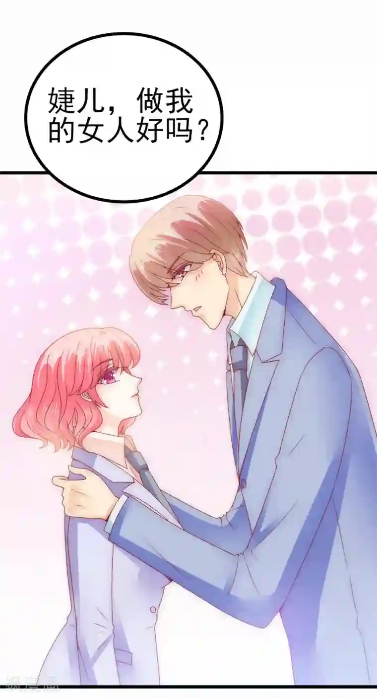 冰山总裁的冒牌新娘第101话 这个男人熟悉而又陌生