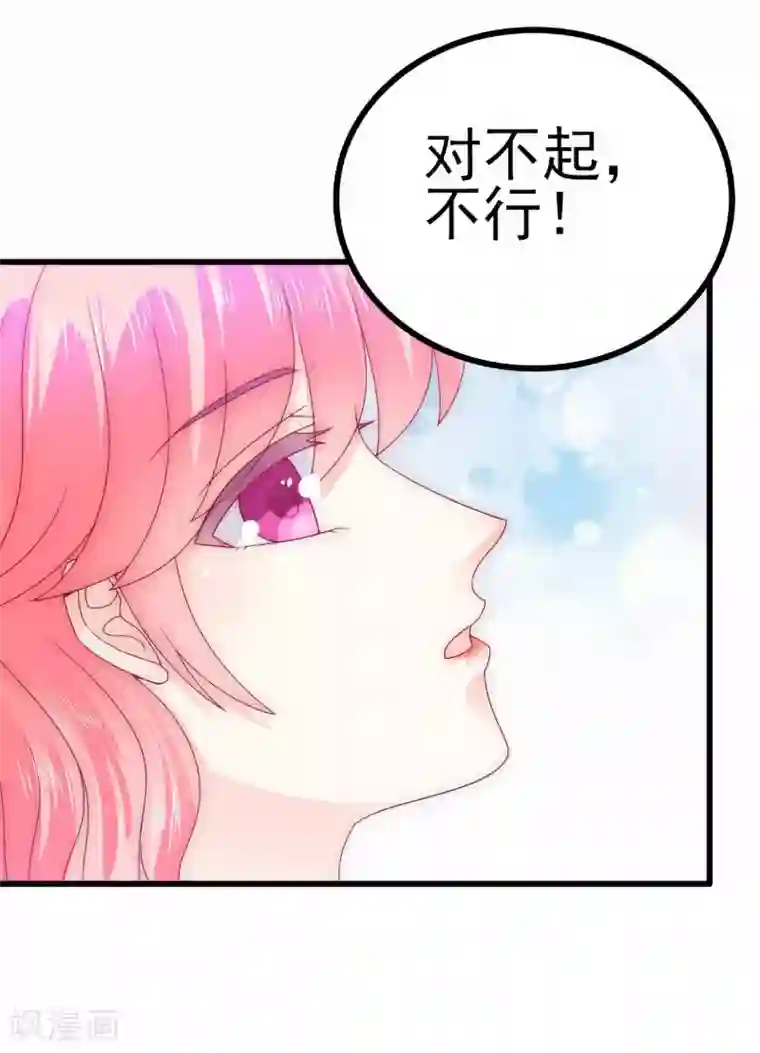 冰山总裁的冒牌新娘第101话 这个男人熟悉而又陌生