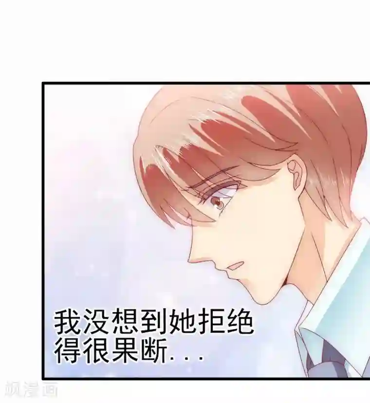 冰山总裁的冒牌新娘第101话 这个男人熟悉而又陌生