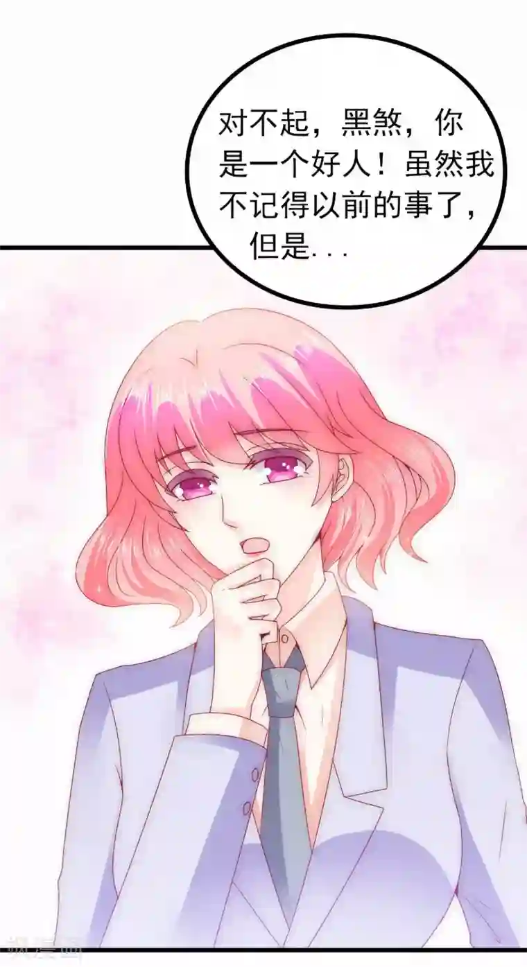 冰山总裁的冒牌新娘第101话 这个男人熟悉而又陌生